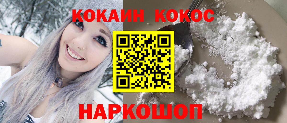 COCAIN Колумбийский Балтийск