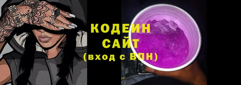 Кодеин напиток Lean (лин)  Балтийск 