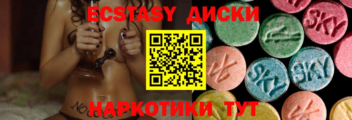 Ecstasy  Вход с VPN  Ecstasy ешки  Балтийск  Ecstasy Cube 