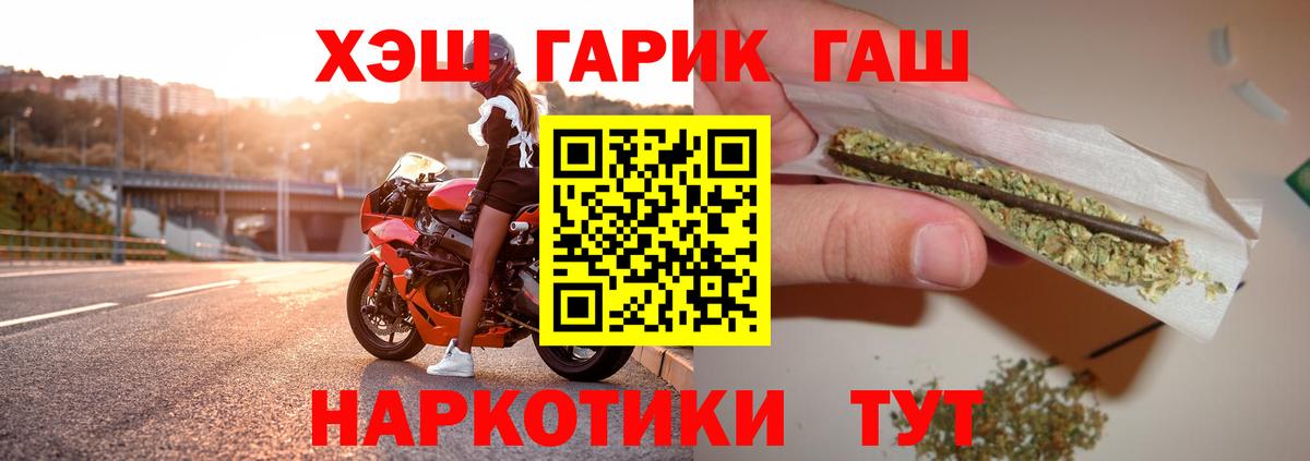 Гашиш Cannabis Балтийск