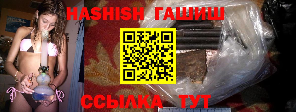 Балтийск  ГАШИШ гарик  Гашиш  Вход с VPN  ГАШИШ хэш 