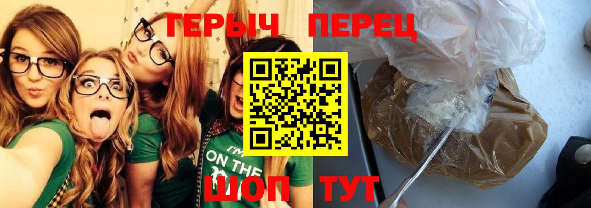 ГЕРОИН герыч  Вход с VPN  ГЕРОИН  Балтийск 