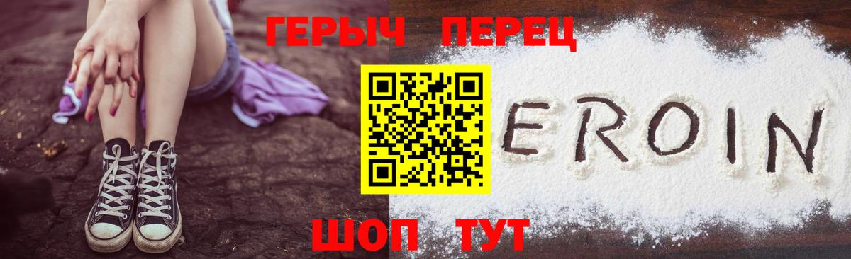 ГЕРОИН Афган Балтийск