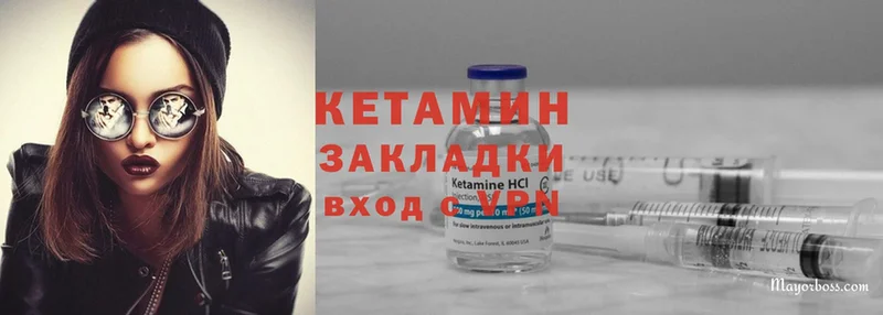 КЕТАМИН ketamine Балтийск