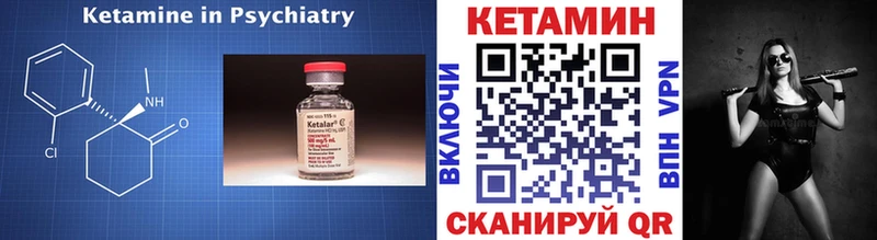 КЕТАМИН ketamine  hydra ТОР  Балтийск  наркошоп 