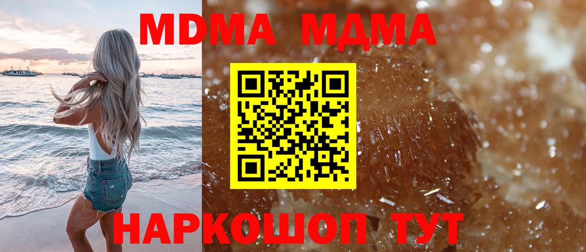 МДМА молли  МДМА  Балтийск  MDMA crystal  Вход с VPN 
