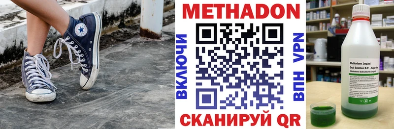 МЕТАДОН methadone магазин продажи наркотиков Балтийск