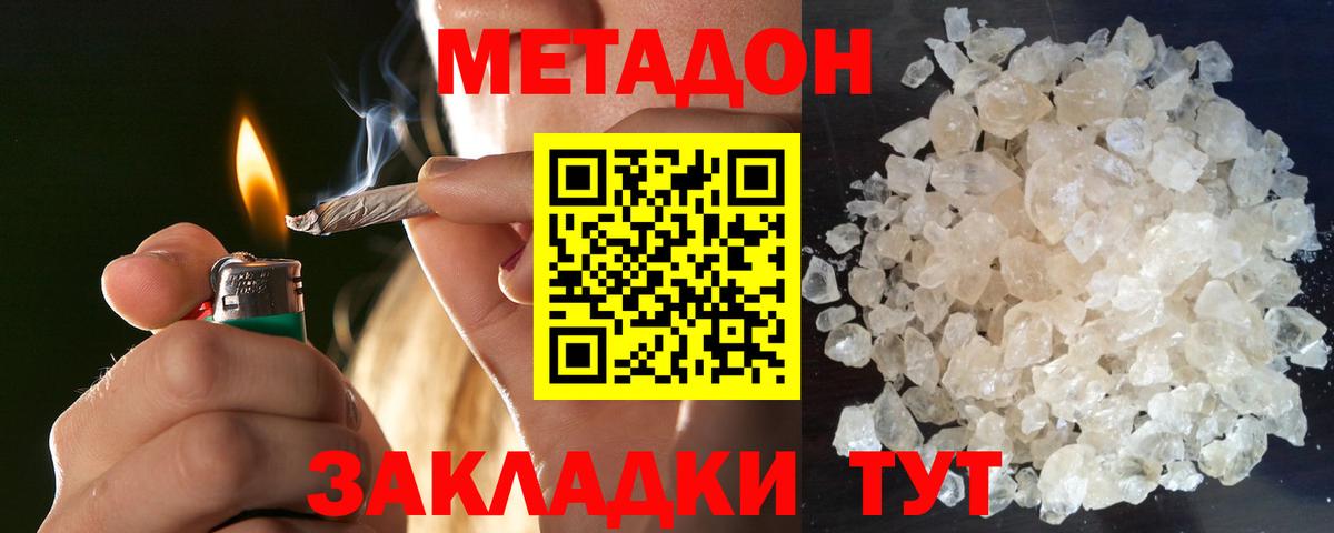 Бошки Шишки  A-PVP СОЛЬ   МДМА  COCAIN  Балтийск  Меф кристаллы  МАРИХУАНА  Вход с VPN  ГАШИШ 
