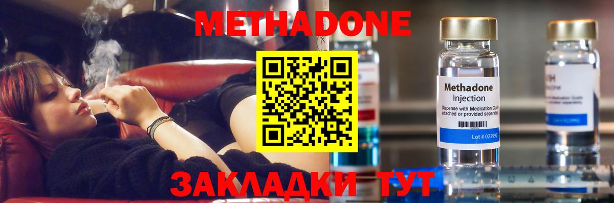 МЕТАДОН белоснежный  МЕТАДОН белоснежный  Балтийск  Вход с VPN 