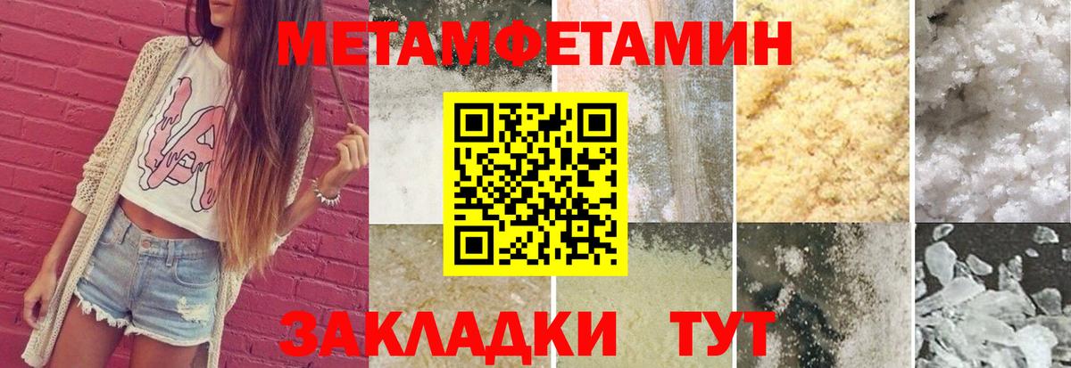 Балтийск  МЕТАМФЕТАМИН Methamphetamine  Первитин  Вход с VPN 