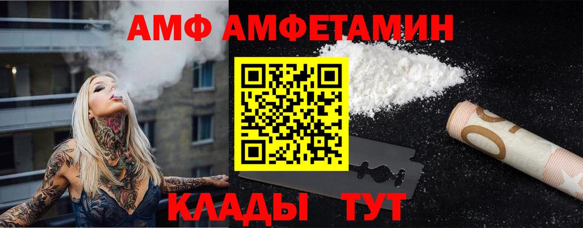 МЕТАМФЕТАМИН Декстрометамфетамин 99.9% Балтийск