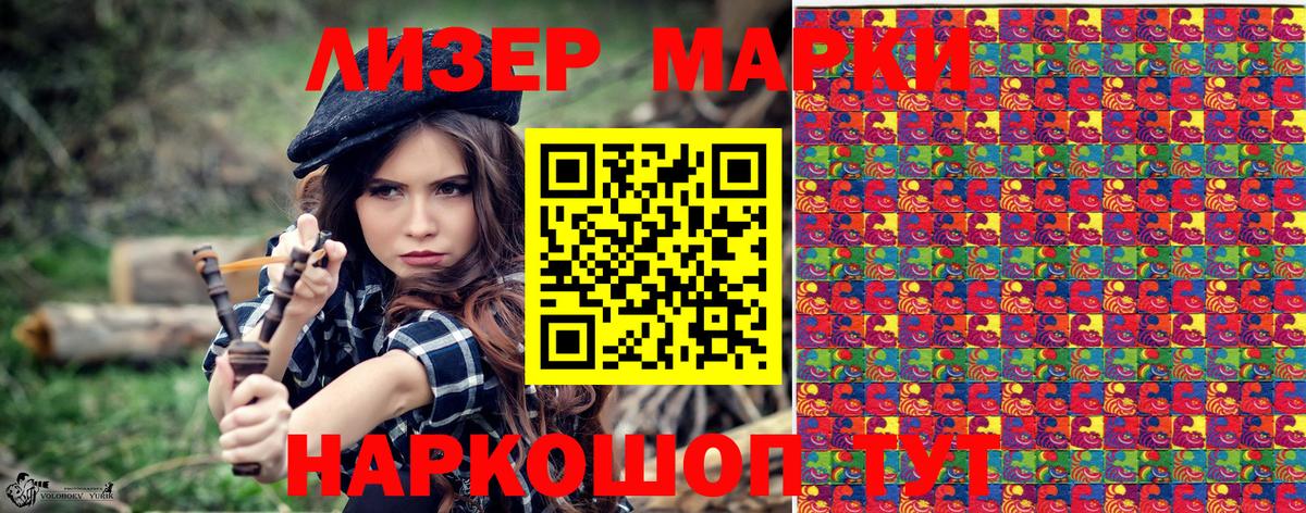 Марки 25I-NBOMe 1,8мг  Марки 25I-NBOMe 1,8мг  Балтийск  Вход с VPN 