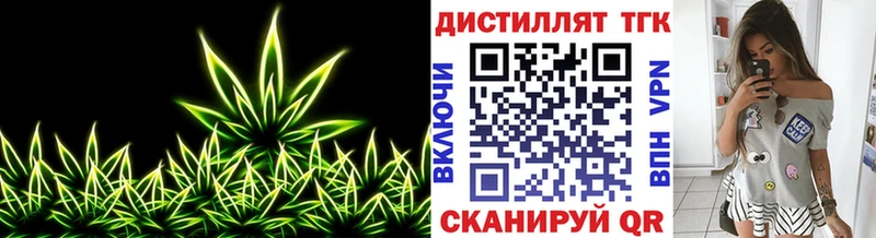 Дистиллят ТГК жижа  Балтийск 