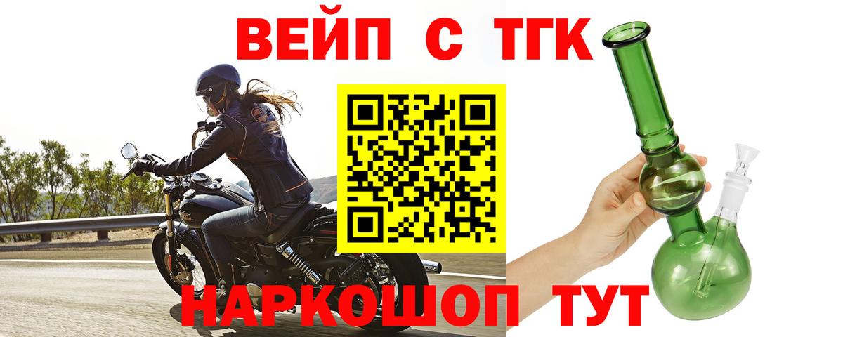 ТГК THC oil  Вход с VPN  наркота  Балтийск  Дистиллят ТГК Wax 