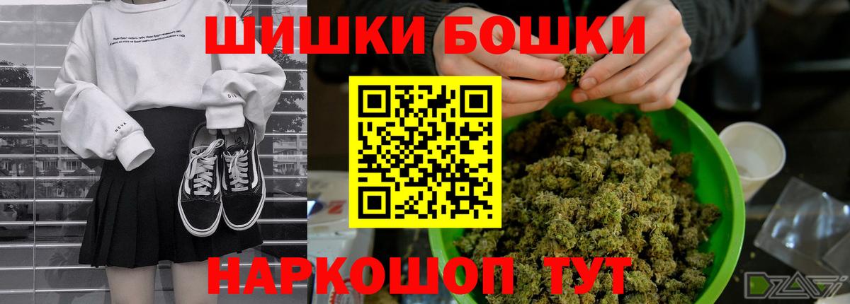 Конопля OG Kush  Канабис MAZAR  Балтийск  Каннабис индика  МАРИХУАНА AK-47  Вход с VPN 
